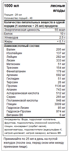 Хондропротектор Scitec Nutrition Collagen Liquid 1000 мл (40 порций)