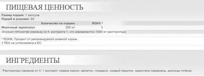 Scitec Nutrition Liver Support 80 капсул (80 порций)