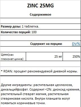 Scitec Nutrition Zinc 100 таблеток (100 порций) Цинк